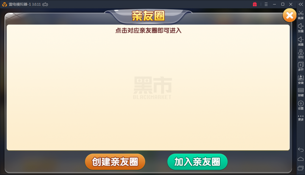 掌上跑胡子房卡棋牌游戏组件 掌上跑胡子带比赛场和亲友圈 棋牌源码-第17张
