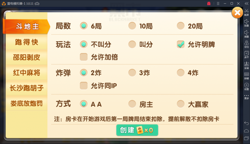 掌上跑胡子房卡棋牌游戏组件 掌上跑胡子带比赛场和亲友圈 棋牌源码-第10张