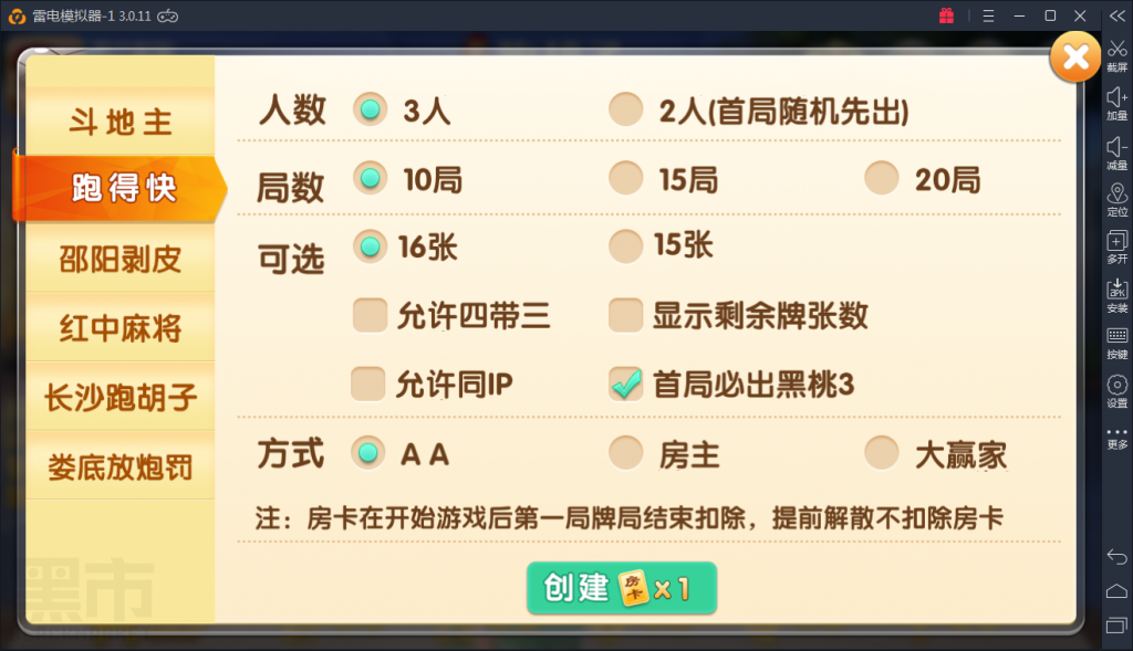 掌上跑胡子房卡棋牌游戏组件 掌上跑胡子带比赛场和亲友圈 棋牌源码-第9张