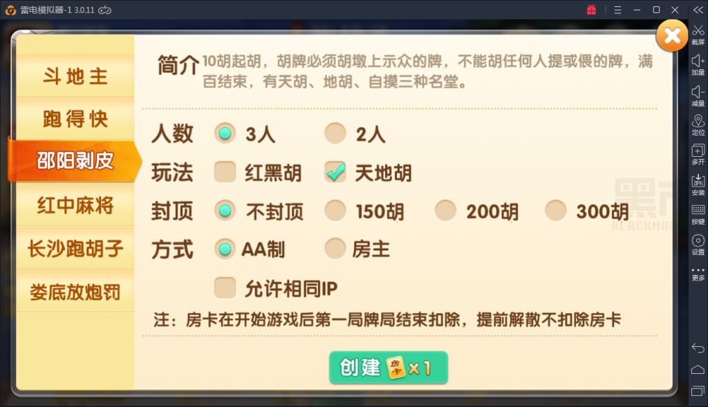 掌上跑胡子房卡棋牌游戏组件 掌上跑胡子带比赛场和亲友圈 棋牌源码-第8张
