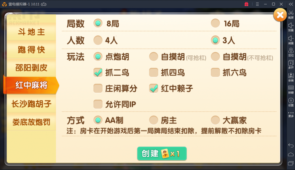 掌上跑胡子房卡棋牌游戏组件 掌上跑胡子带比赛场和亲友圈 棋牌源码-第7张