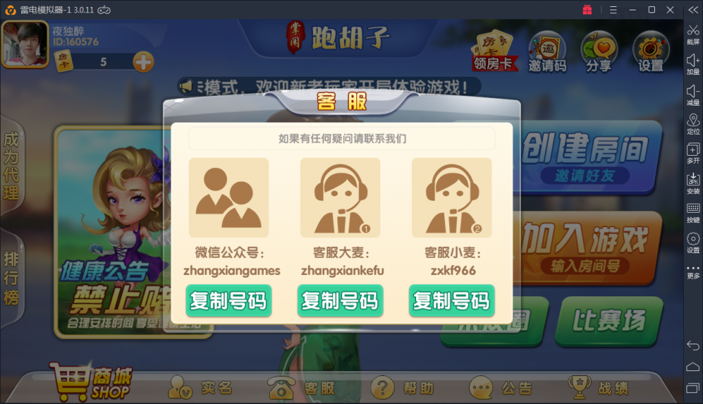 掌上跑胡子房卡棋牌游戏组件 掌上跑胡子带比赛场和亲友圈 棋牌源码-第12张