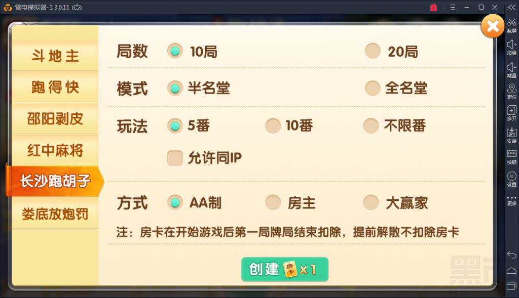 掌上跑胡子房卡棋牌游戏组件 掌上跑胡子带比赛场和亲友圈 棋牌源码-第6张