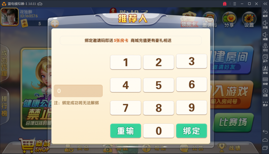 掌上跑胡子房卡棋牌游戏组件 掌上跑胡子带比赛场和亲友圈 棋牌源码-第11张