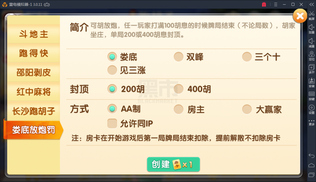 掌上跑胡子房卡棋牌游戏组件 掌上跑胡子带比赛场和亲友圈 棋牌源码-第5张