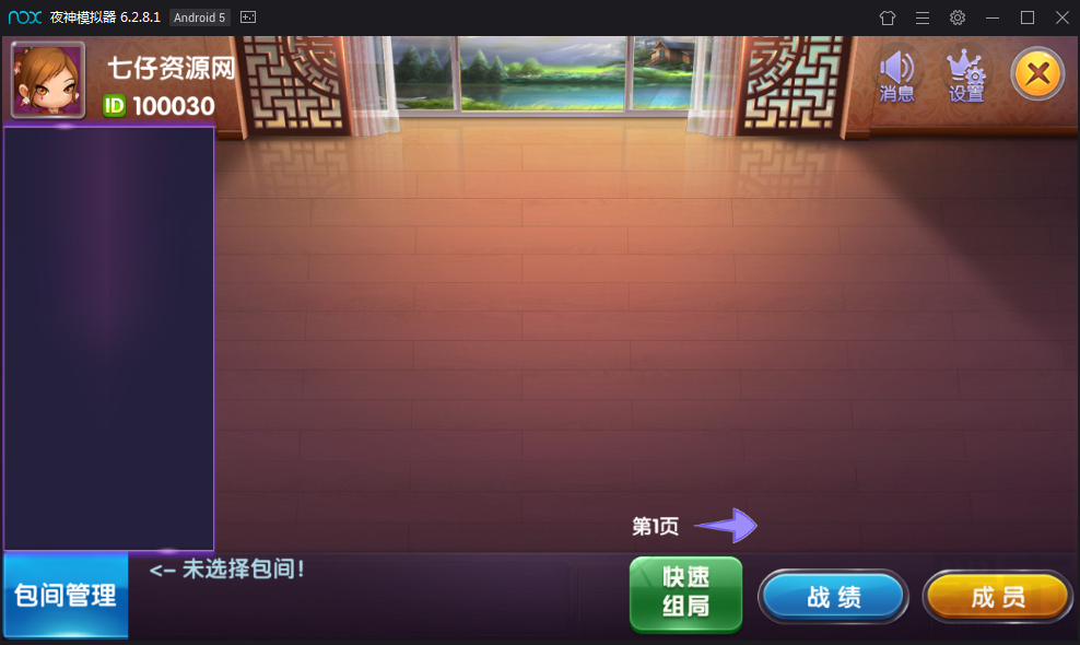 一点米棋牌游戏组件 网狐精华源码二次开发一点米游戏组件 棋牌源码-第17张