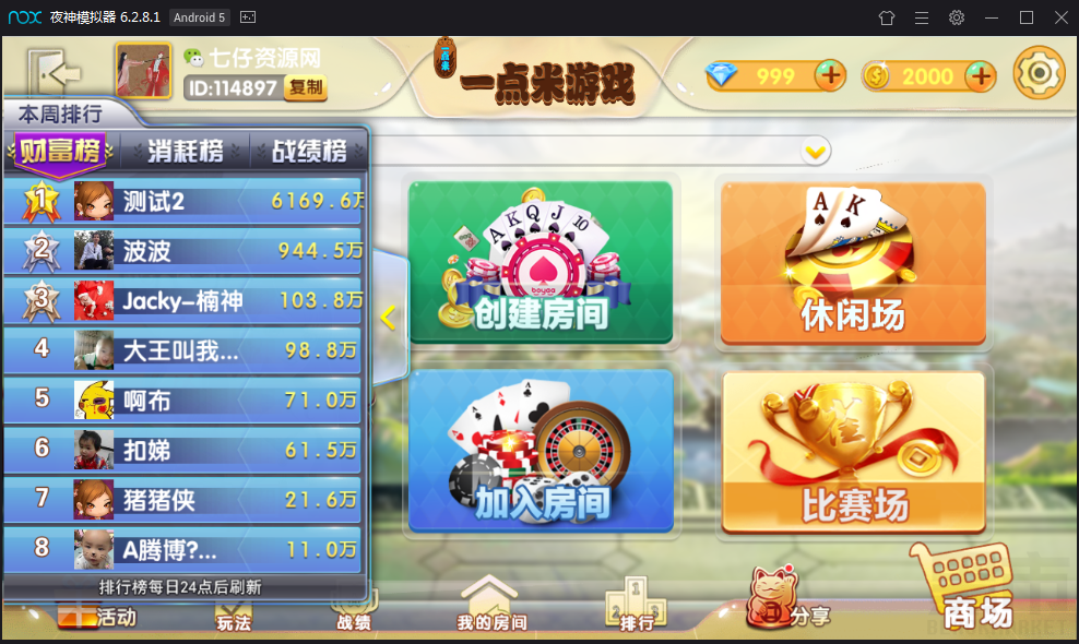 一点米棋牌游戏组件 网狐精华源码二次开发一点米游戏组件 棋牌源码-第14张