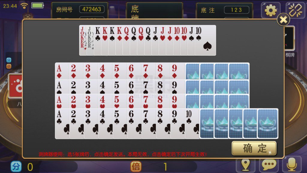 天天棋牌游戏组件 天天房卡棋牌游戏完整组件下载 棋牌源码-第14张