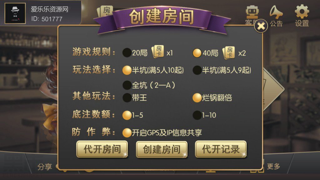 天天棋牌游戏组件 天天房卡棋牌游戏完整组件下载 棋牌源码-第4张