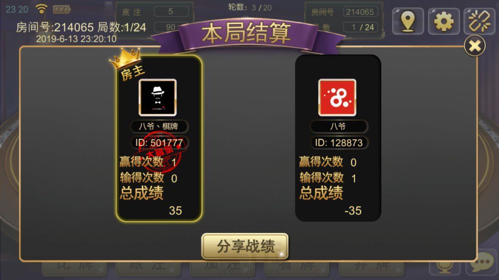 天天棋牌游戏组件 天天房卡棋牌游戏完整组件下载 棋牌源码-第8张