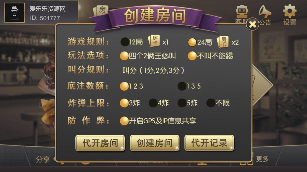 天天棋牌游戏组件 天天房卡棋牌游戏完整组件下载 棋牌源码-第5张