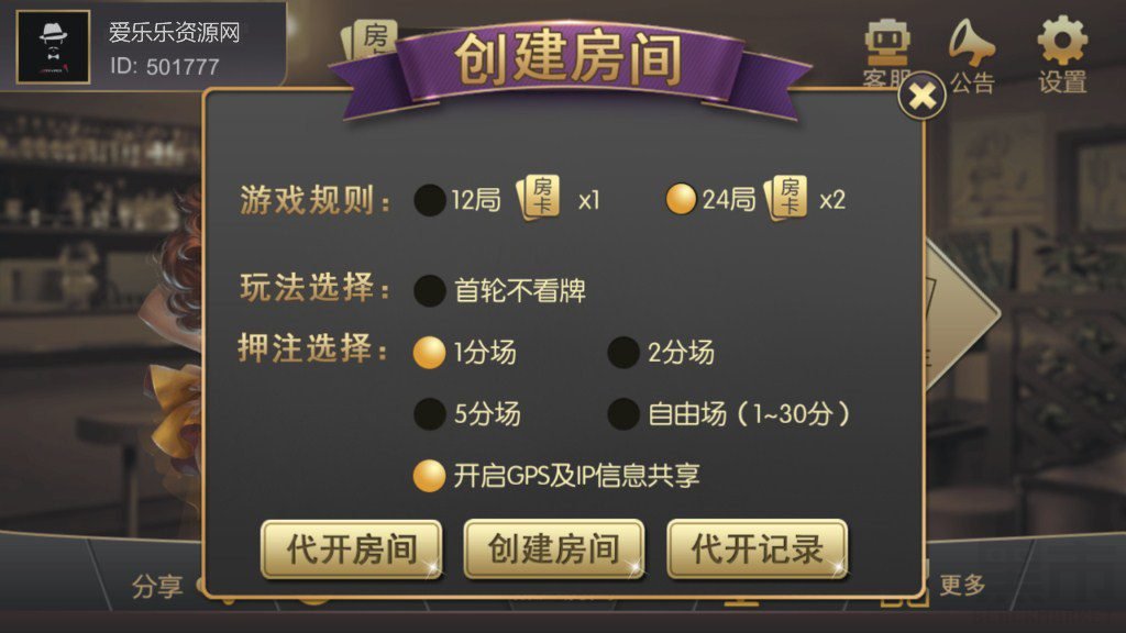 天天棋牌游戏组件 天天房卡棋牌游戏完整组件下载 棋牌源码-第3张