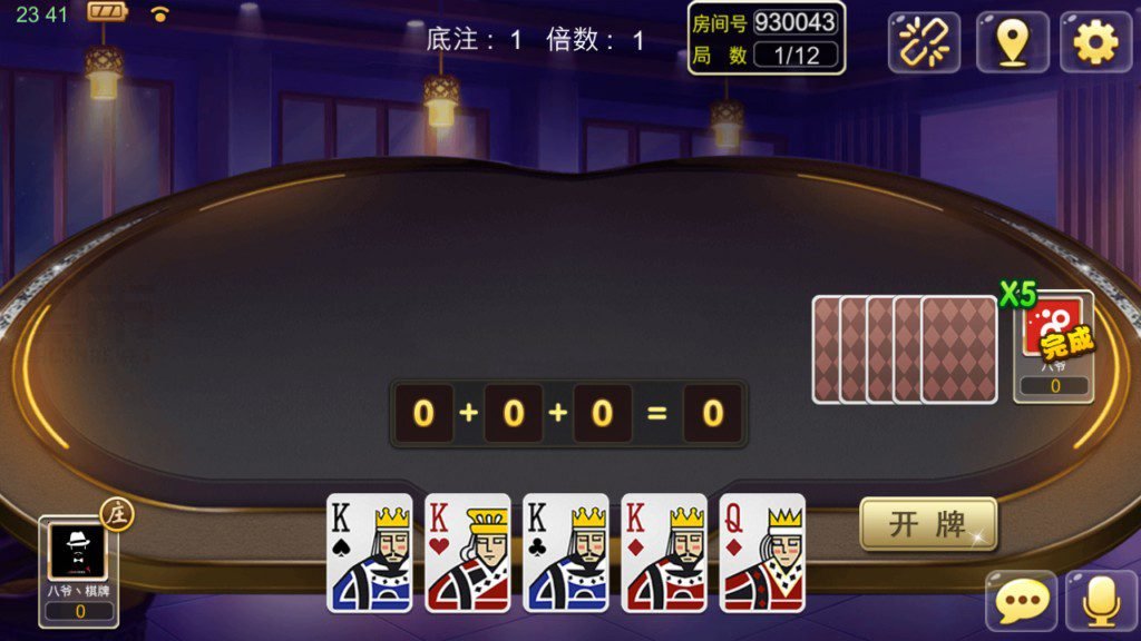 天天棋牌游戏组件 天天房卡棋牌游戏完整组件下载 棋牌源码-第9张