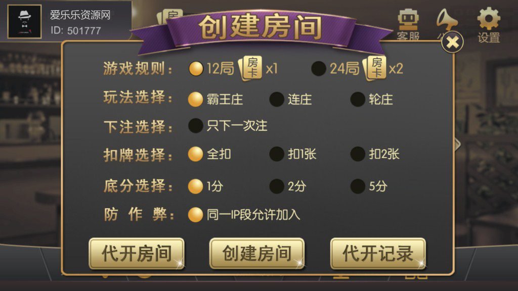 天天棋牌游戏组件 天天房卡棋牌游戏完整组件下载 棋牌源码-第2张