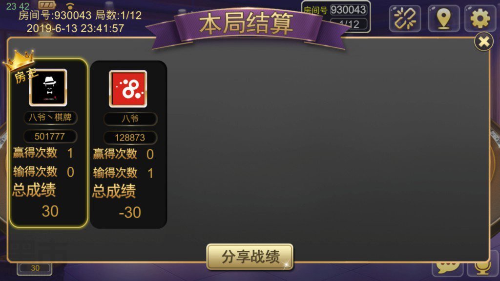 天天棋牌游戏组件 天天房卡棋牌游戏完整组件下载 棋牌源码-第12张