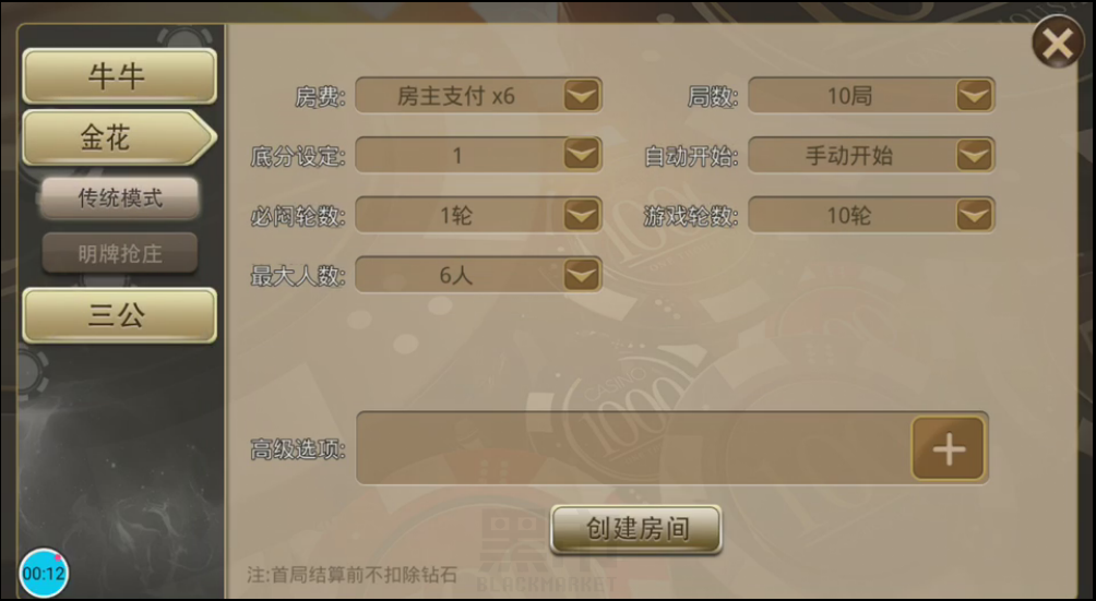 微局娱乐棋牌（微局娱乐牛大亨棋牌升级版游戏组件下载） 棋牌源码-第2张