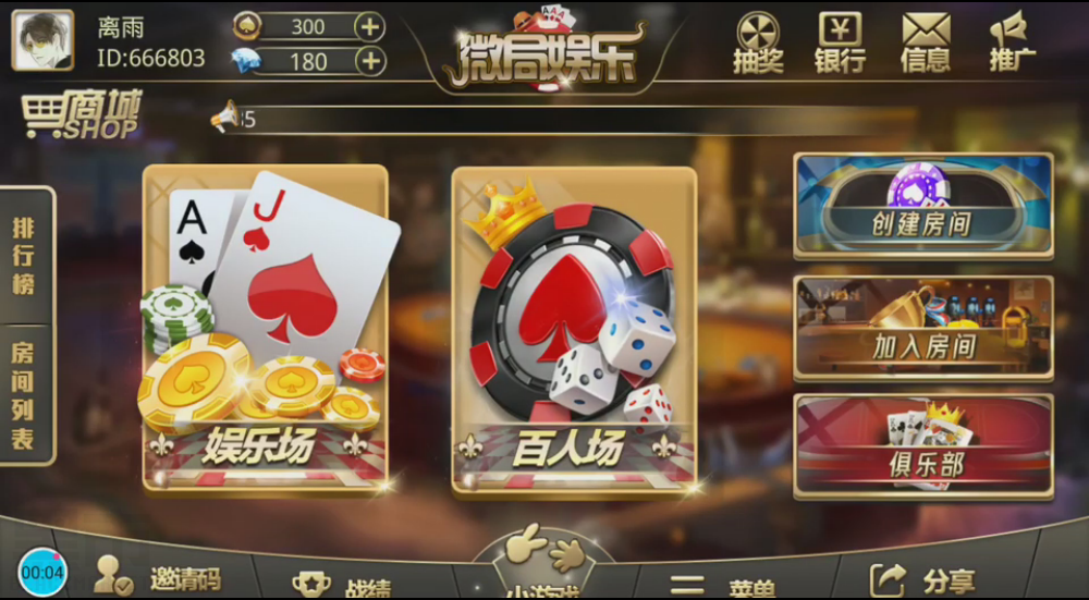 微局娱乐棋牌（微局娱乐牛大亨棋牌升级版游戏组件下载） 棋牌源码-第1张