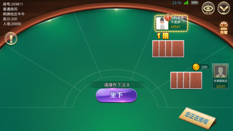 微局娱乐棋牌（微局娱乐牛大亨棋牌升级版游戏组件下载） 棋牌源码-第6张