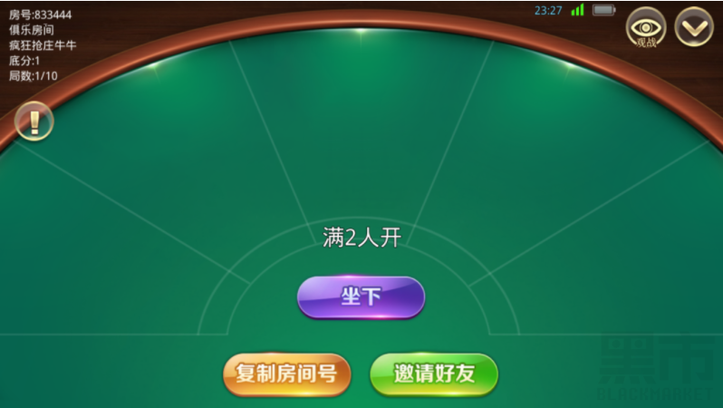 微局娱乐棋牌（微局娱乐牛大亨棋牌升级版游戏组件下载） 棋牌源码-第7张