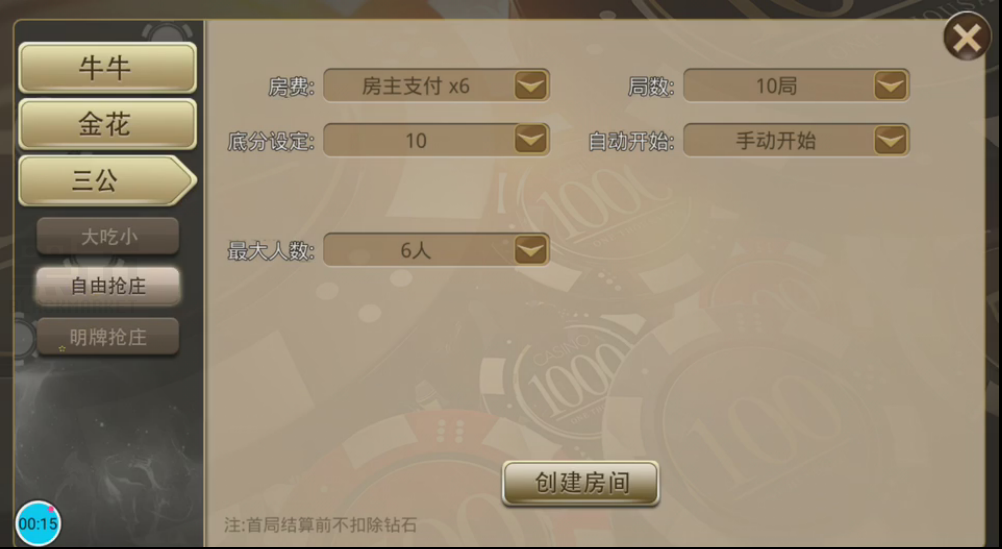 微局娱乐棋牌（微局娱乐牛大亨棋牌升级版游戏组件下载） 棋牌源码-第3张
