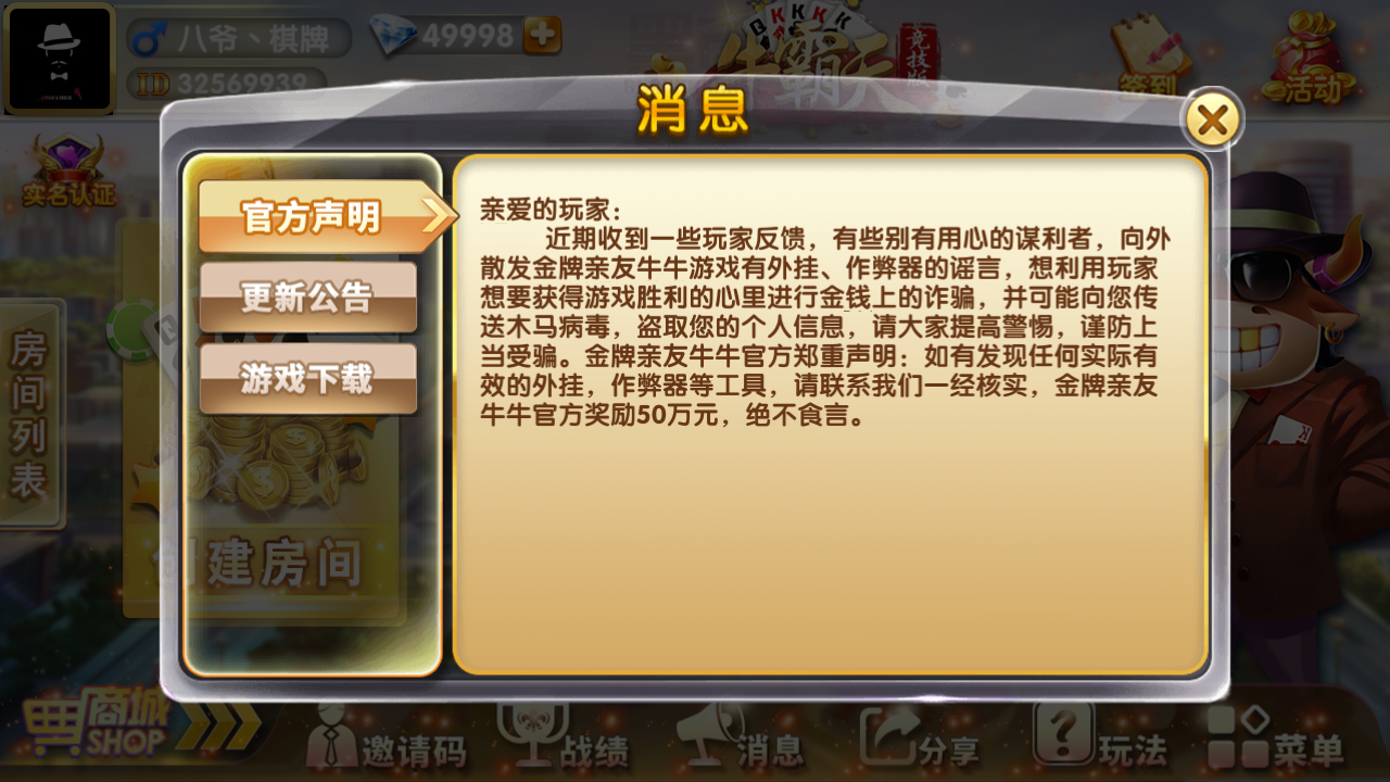牛霸天棋牌组件，2019最新房卡牛牛带俱乐部，带积分模式和抽水模式 棋牌源码-第4张