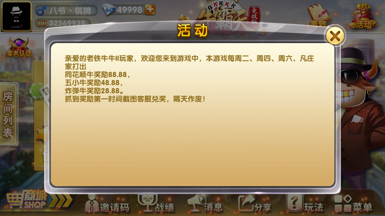 牛霸天棋牌组件，2019最新房卡牛牛带俱乐部，带积分模式和抽水模式 棋牌源码-第5张