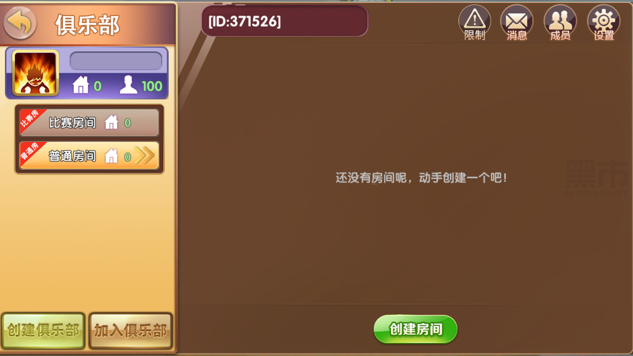 牛霸天棋牌组件，2019最新房卡牛牛带俱乐部，带积分模式和抽水模式 棋牌源码-第3张