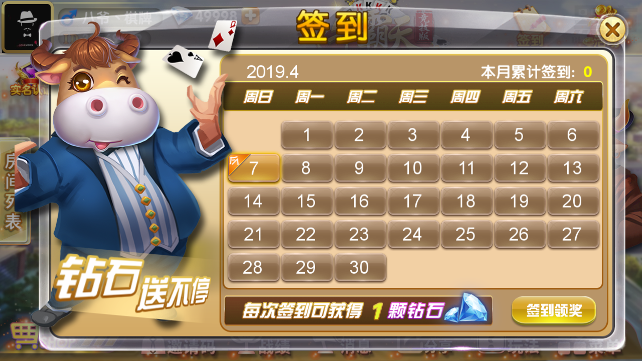 牛霸天棋牌组件，2019最新房卡牛牛带俱乐部，带积分模式和抽水模式 棋牌源码-第6张