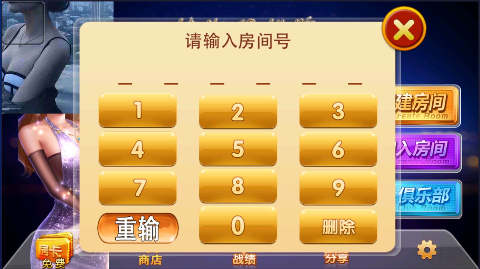 桂湘缘棋牌组件下载 桂林字牌扯胡子组件下载 棋牌源码-第5张
