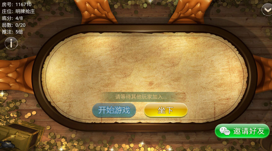 【秒杀】【无木马】新大元帅|牛元帅|牛霸王|送搭建教程|8人明牌抢庄俱乐部|牛友群