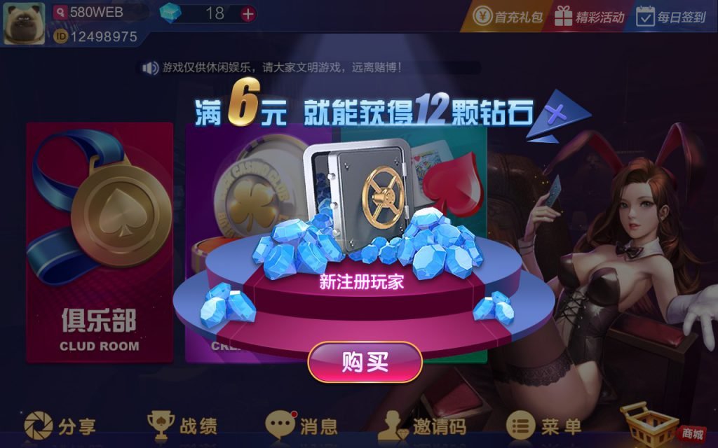 牛哼哼房卡棋牌游戏组件 大亨互娱棋牌完整无授权组件 棋牌源码-第6张