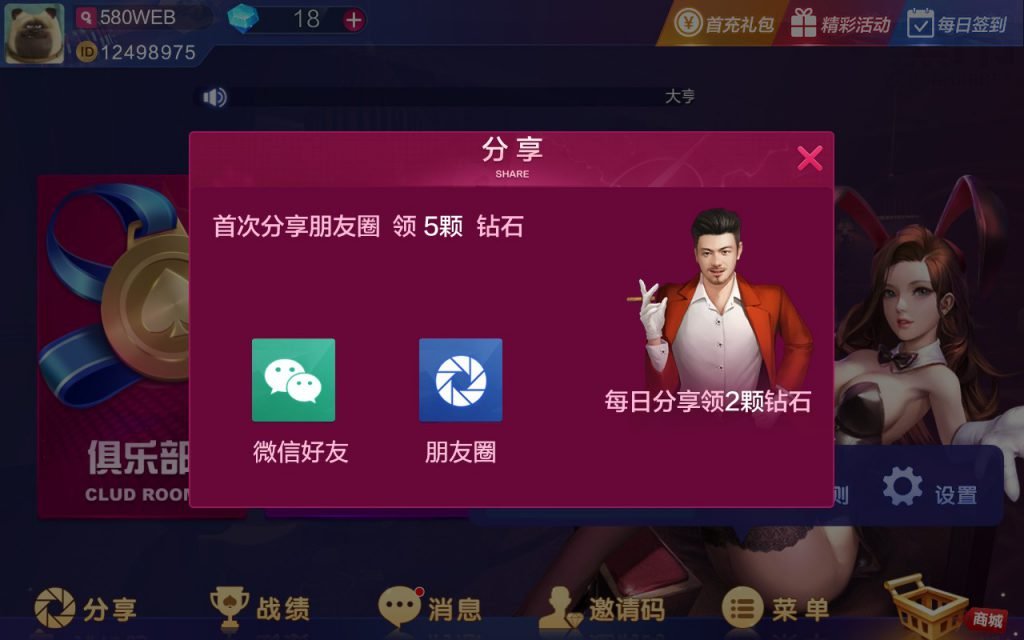 牛哼哼房卡棋牌游戏组件 大亨互娱棋牌完整无授权组件 棋牌源码-第10张
