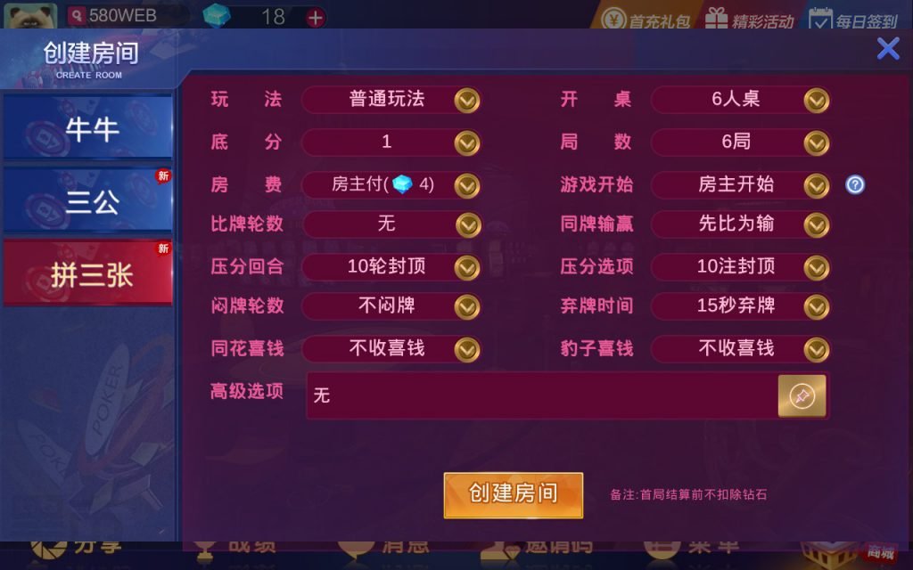 牛哼哼房卡棋牌游戏组件 大亨互娱棋牌完整无授权组件 棋牌源码-第3张