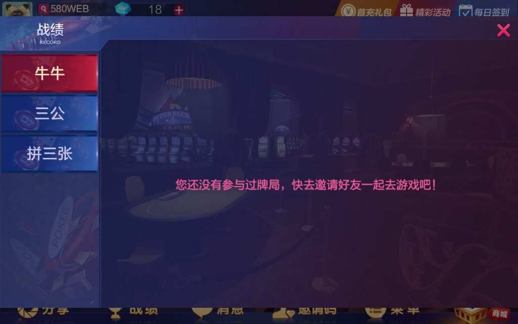 牛哼哼房卡棋牌游戏组件 大亨互娱棋牌完整无授权组件 棋牌源码-第11张