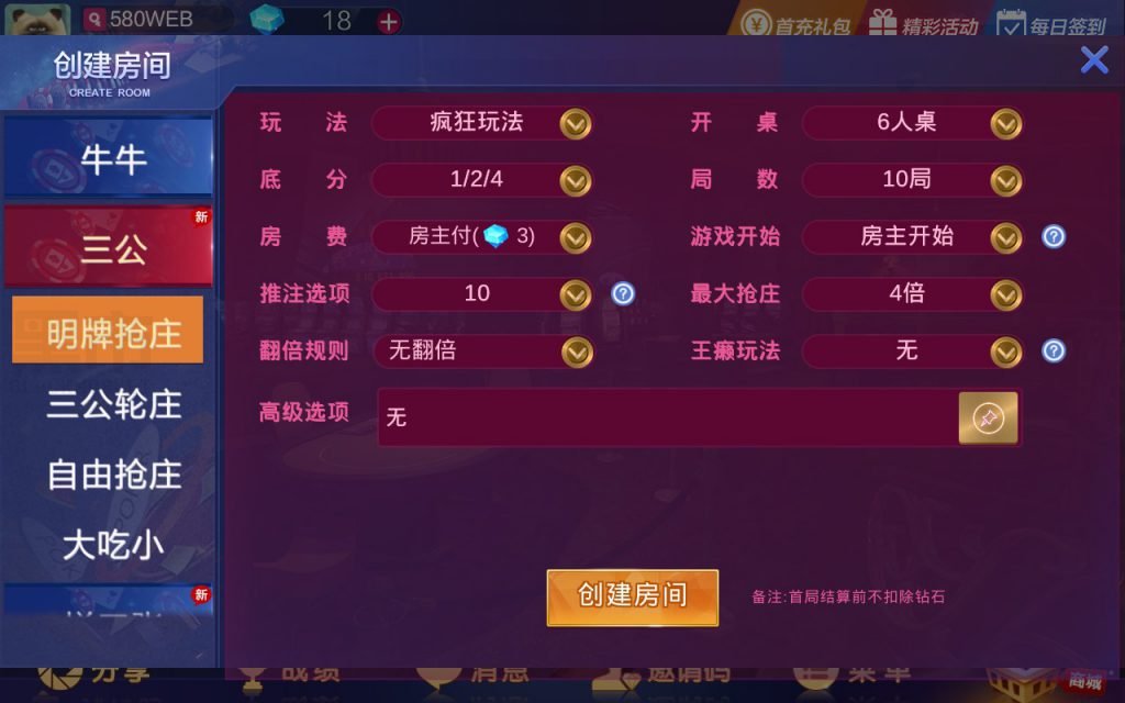 牛哼哼房卡棋牌游戏组件 大亨互娱棋牌完整无授权组件 棋牌源码-第4张