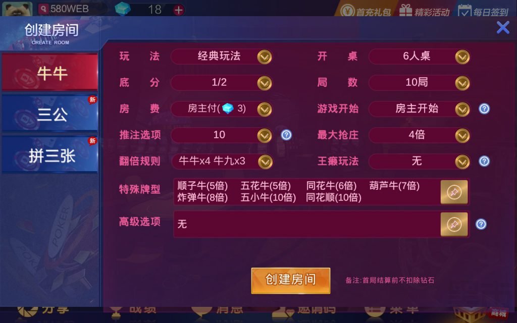 牛哼哼房卡棋牌游戏组件 大亨互娱棋牌完整无授权组件 棋牌源码-第5张