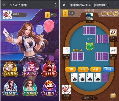 2017最新H5牛牛微信小游戏牛牛|最新修复带控|亲测能用