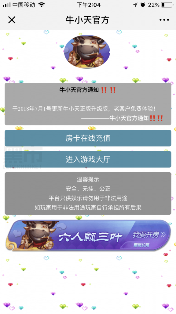 H5源码 牛小天源码 最新牛小天微信H5积分模式棋牌源码 H5源码-第2张