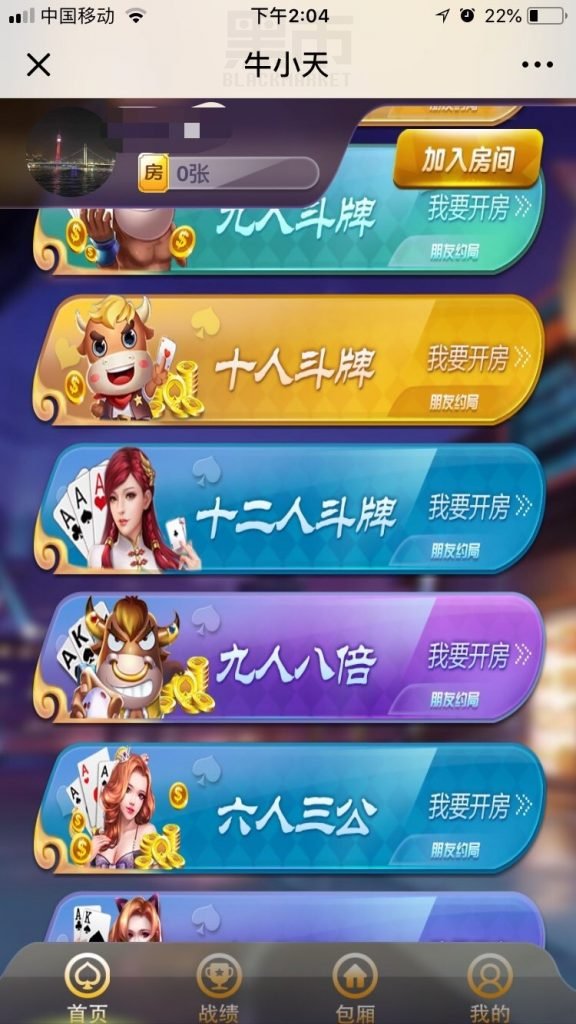 H5源码 牛小天源码 最新牛小天微信H5积分模式棋牌源码 H5源码-第1张
