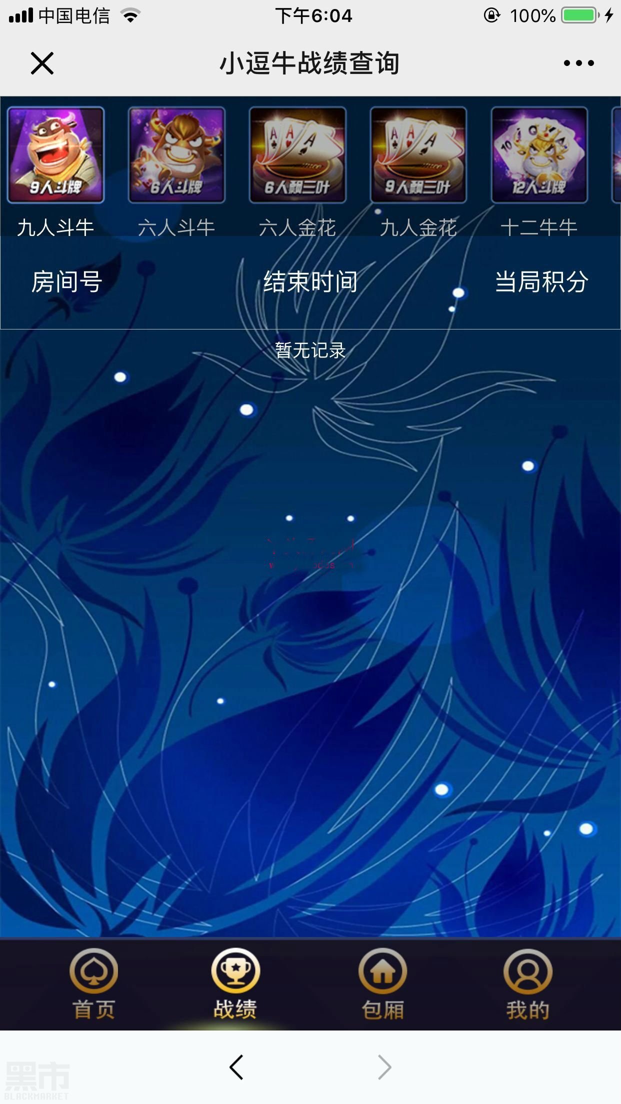 小逗牛源码 H5棋牌小逗牛源码完整下载 H5源码-第4张