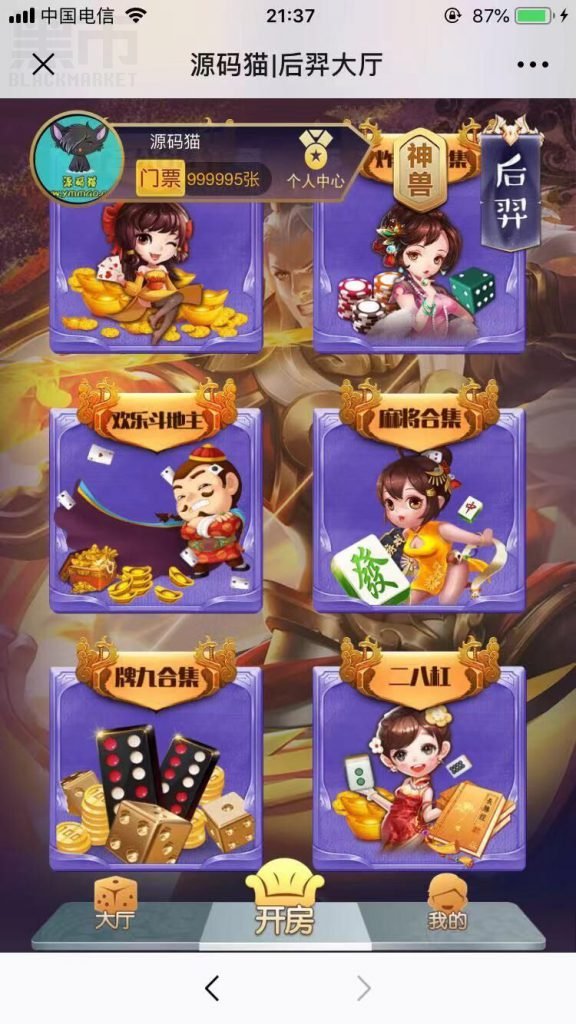 神兽公会版H5棋牌游戏源码，后台带透视和胜率作弊控制 H5源码-第3张