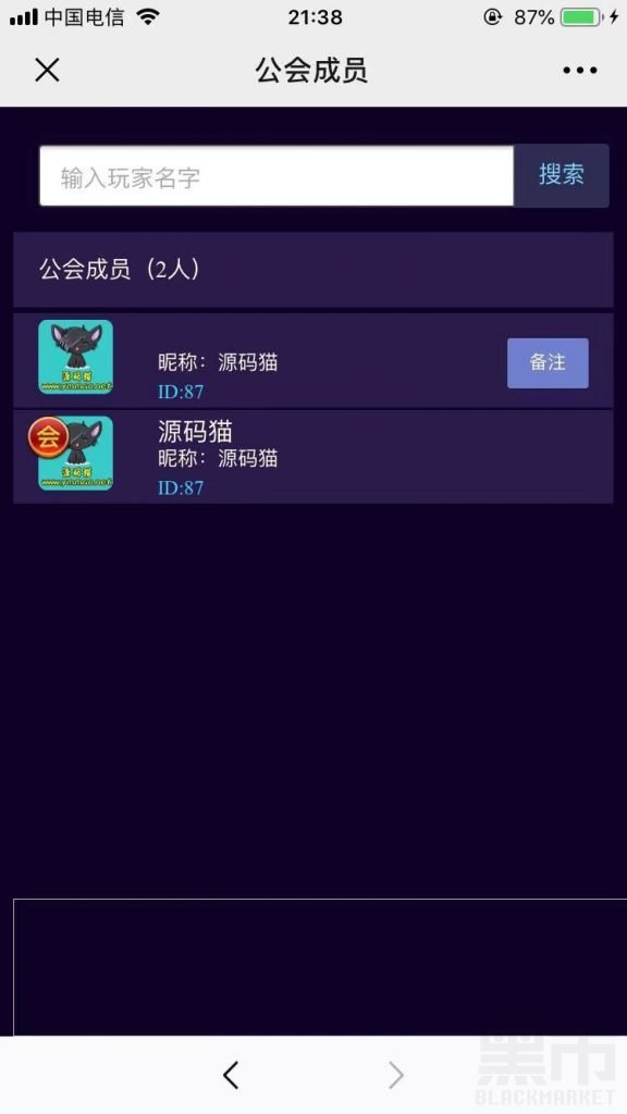 神兽公会版H5棋牌游戏源码，后台带透视和胜率作弊控制 H5源码-第7张