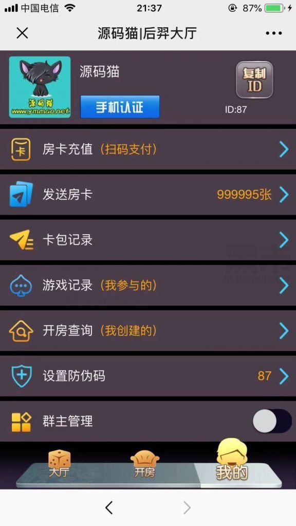 神兽公会版H5棋牌游戏源码，后台带透视和胜率作弊控制 H5源码-第8张