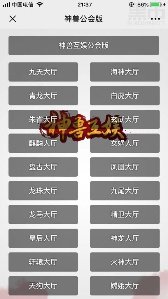 神兽公会版H5棋牌游戏源码，后台带透视和胜率作弊控制 H5源码-第2张