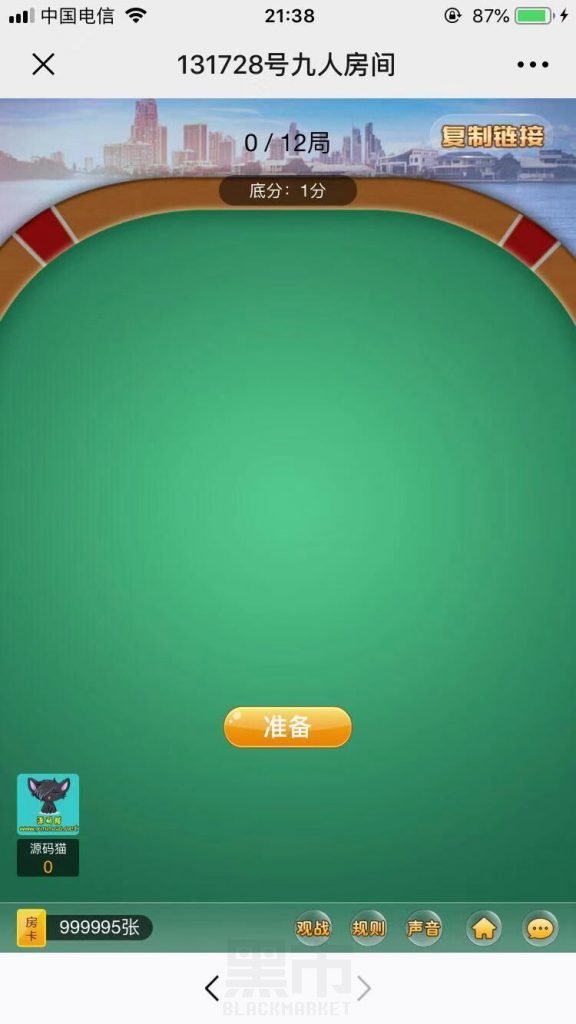 神兽公会版H5棋牌游戏源码，后台带透视和胜率作弊控制 H5源码-第5张