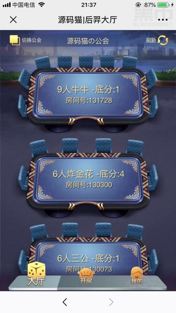 神兽公会版H5棋牌游戏源码，后台带透视和胜率作弊控制 H5源码-第4张