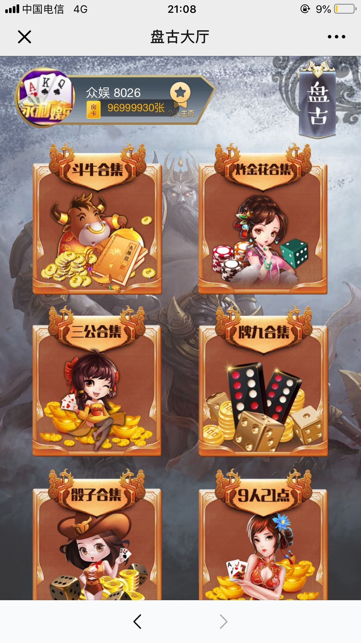 神兽观战源码 2019全新神兽观战带上下分 神兽棋牌源码下载 H5源码-第2张