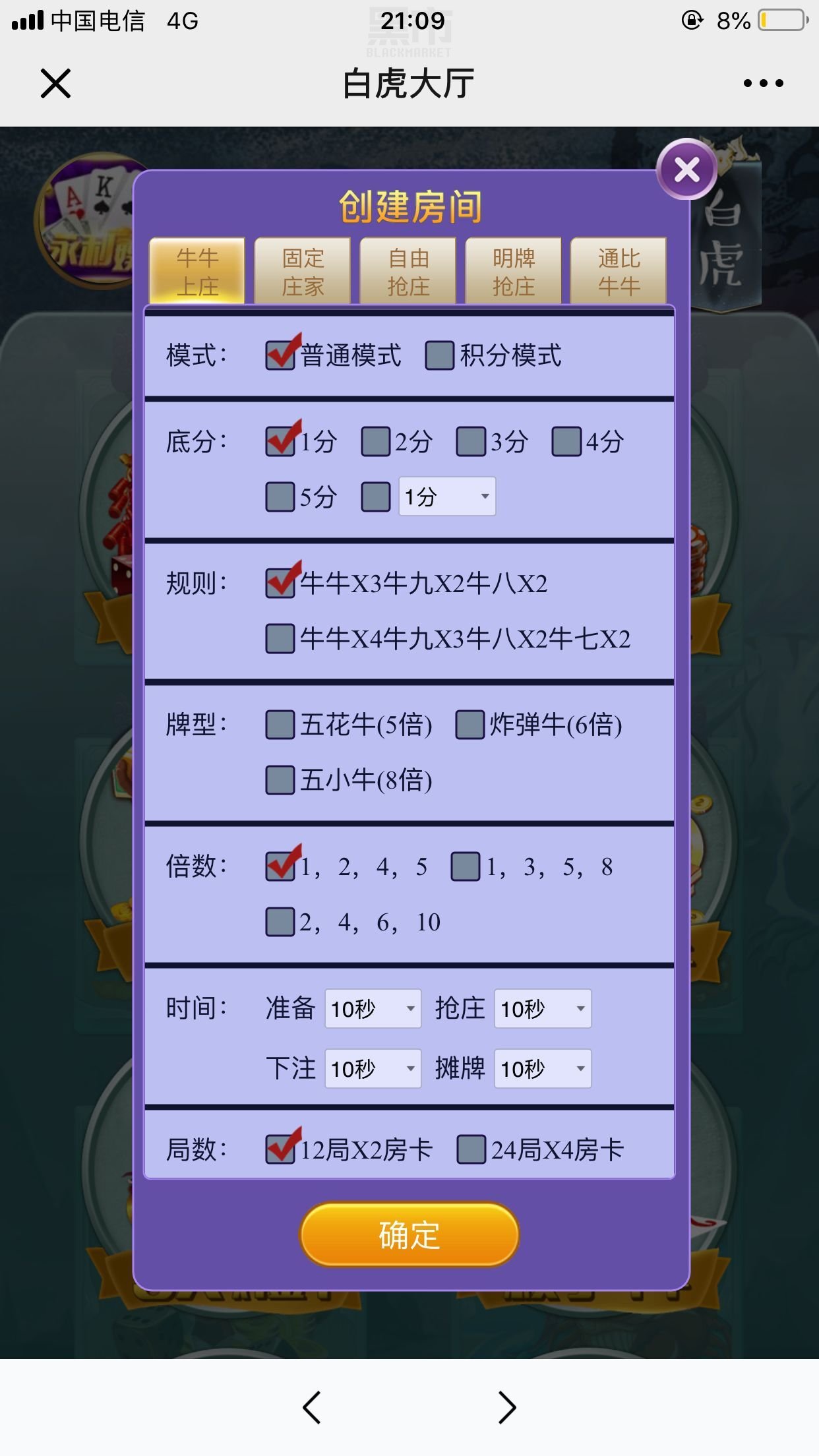 神兽观战源码 2019全新神兽观战带上下分 神兽棋牌源码下载 H5源码-第5张