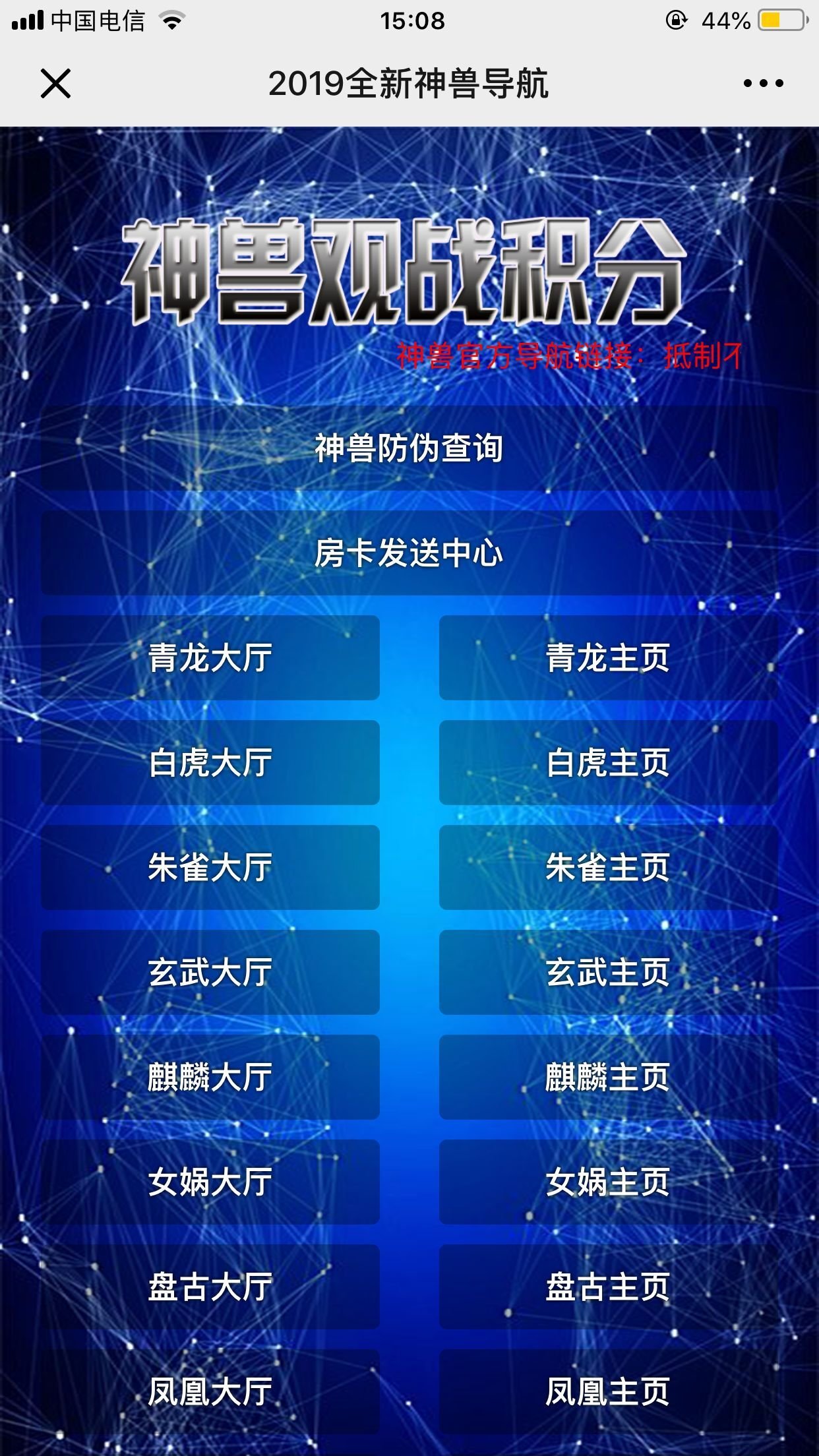 神兽观战源码 2019全新神兽观战带上下分 神兽棋牌源码下载 H5源码-第1张