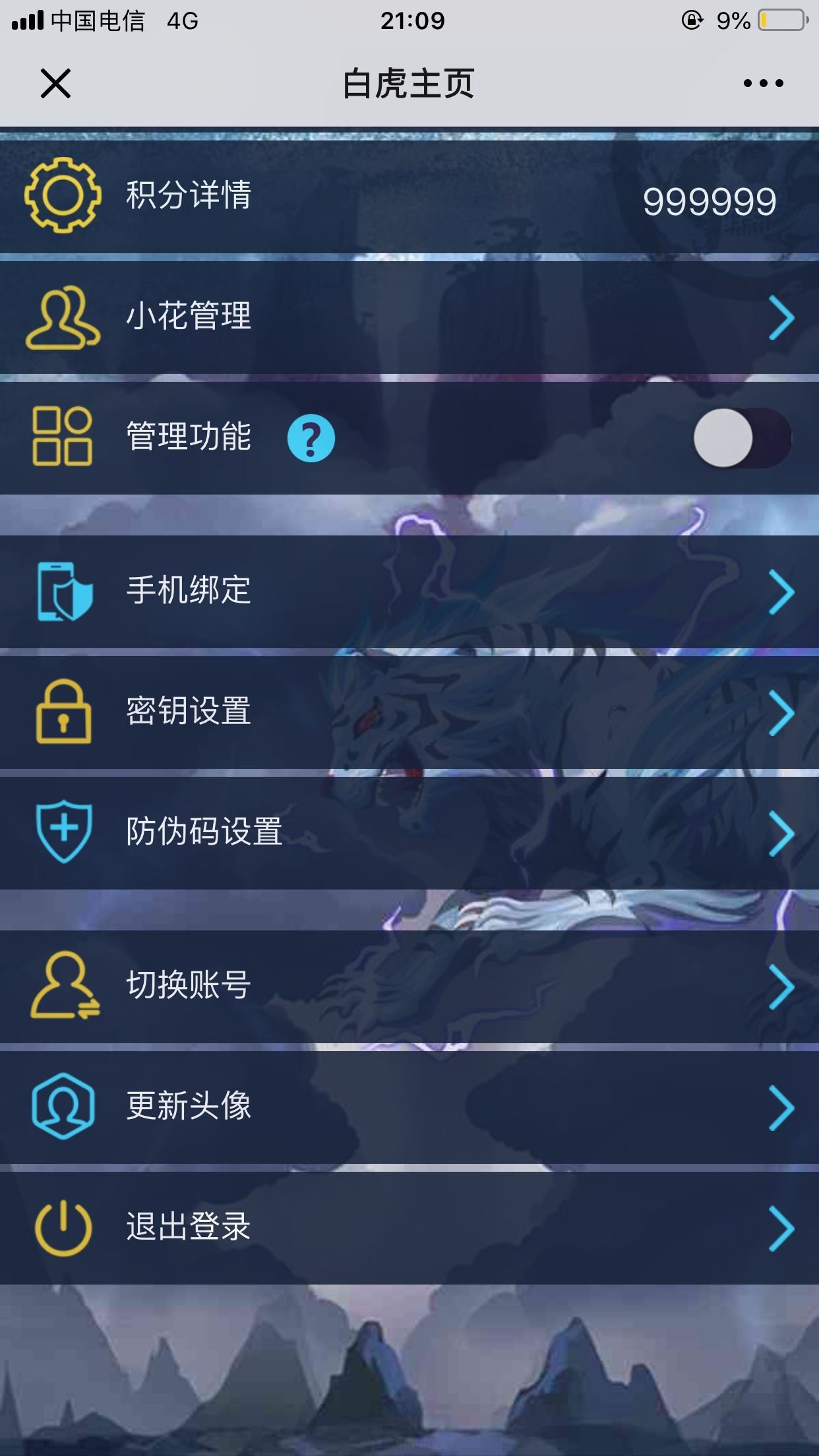 神兽观战源码 2019全新神兽观战带上下分 神兽棋牌源码下载 H5源码-第7张